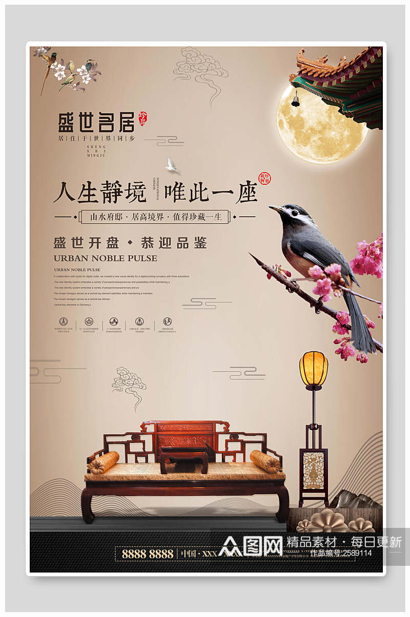 中国风花鸟高奢房地产宣传展板素材