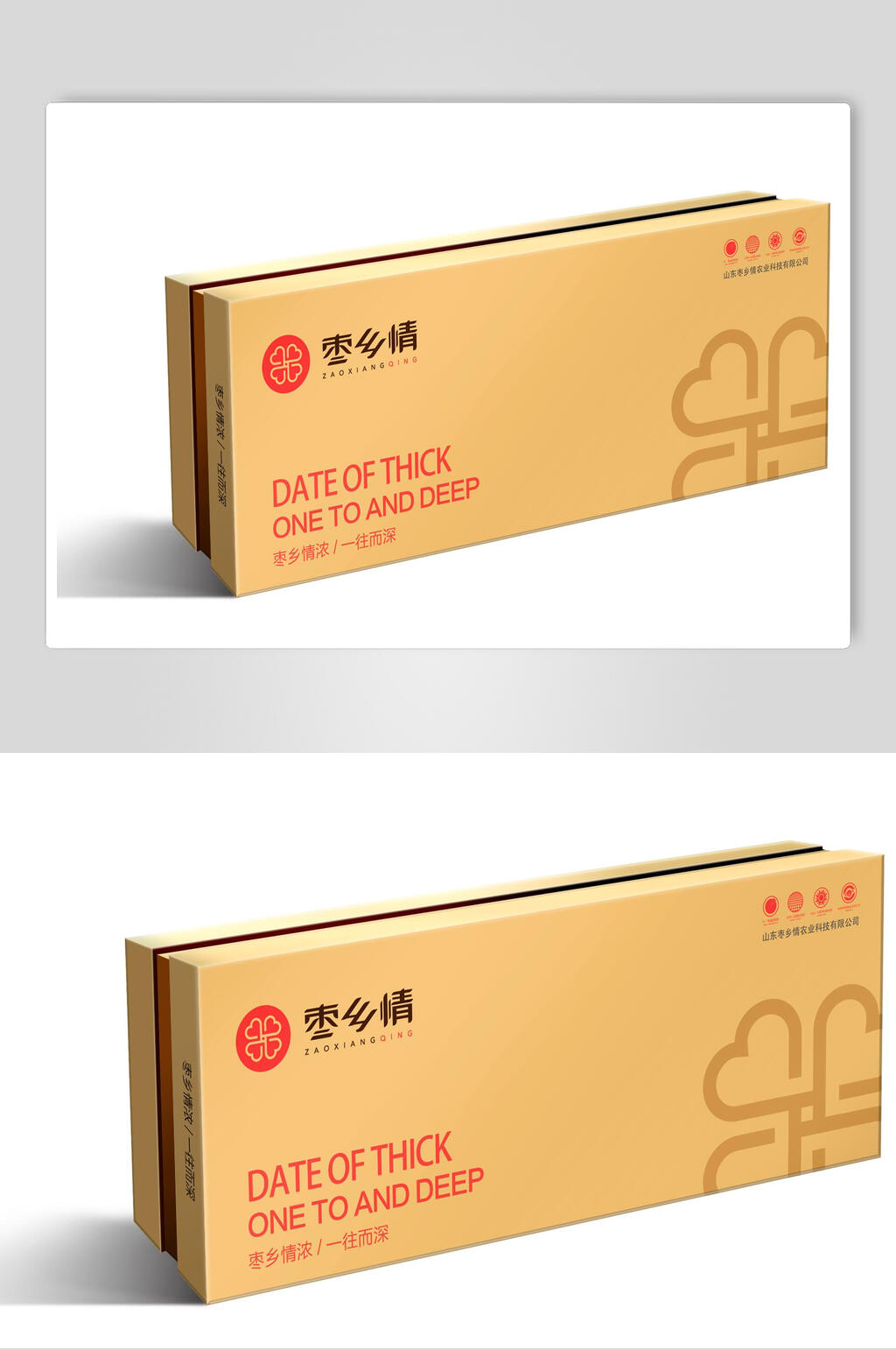 枣纸箱包装盒样机效果图素材