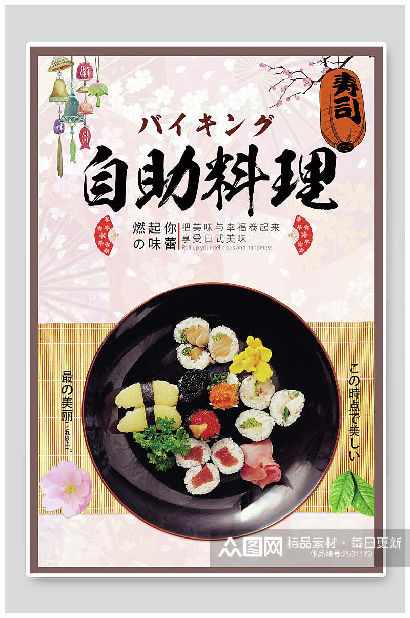 自助料理韩国料理海报素材