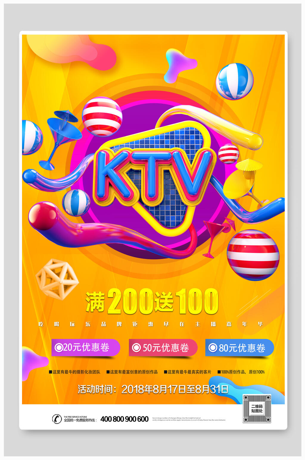 炫彩几何时尚渐变促销海报素材