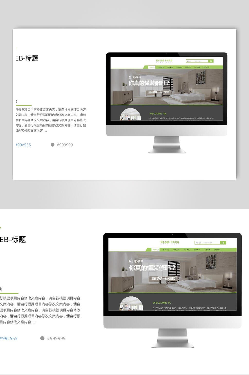 电脑手机界面网页设计展示样机素材
