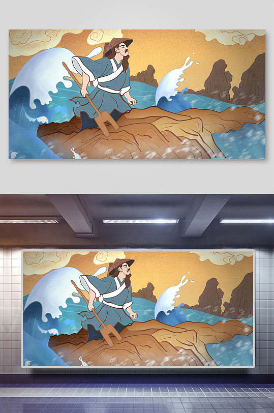 大禹治水成语故事插画海报