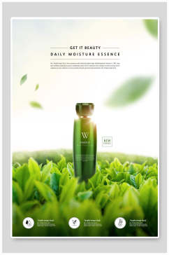 绿色美妆植物广告海报