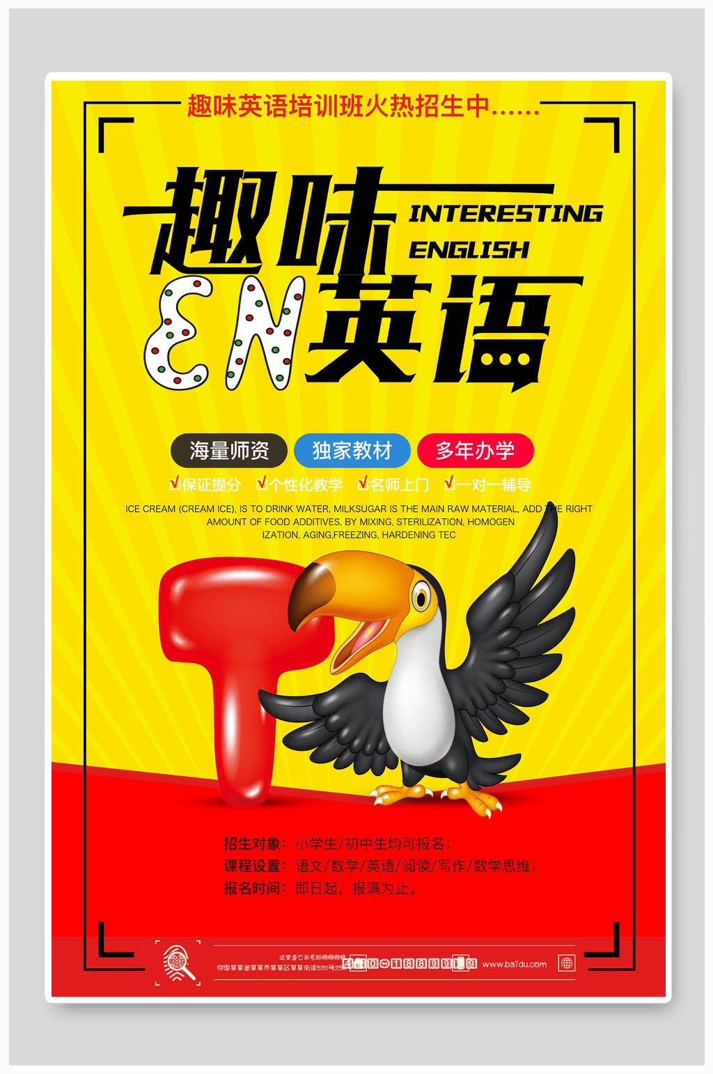 趣味英语招生培训辅导宣传海报素材