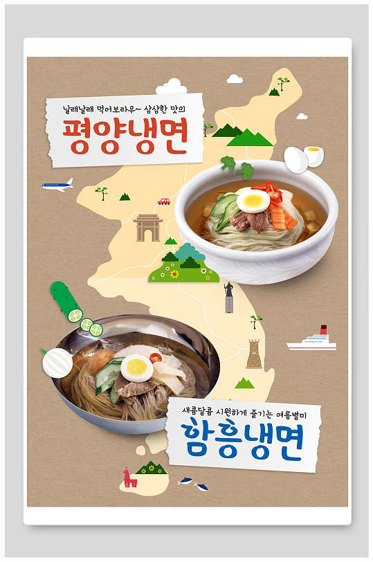 正宗美味韩国料理海报