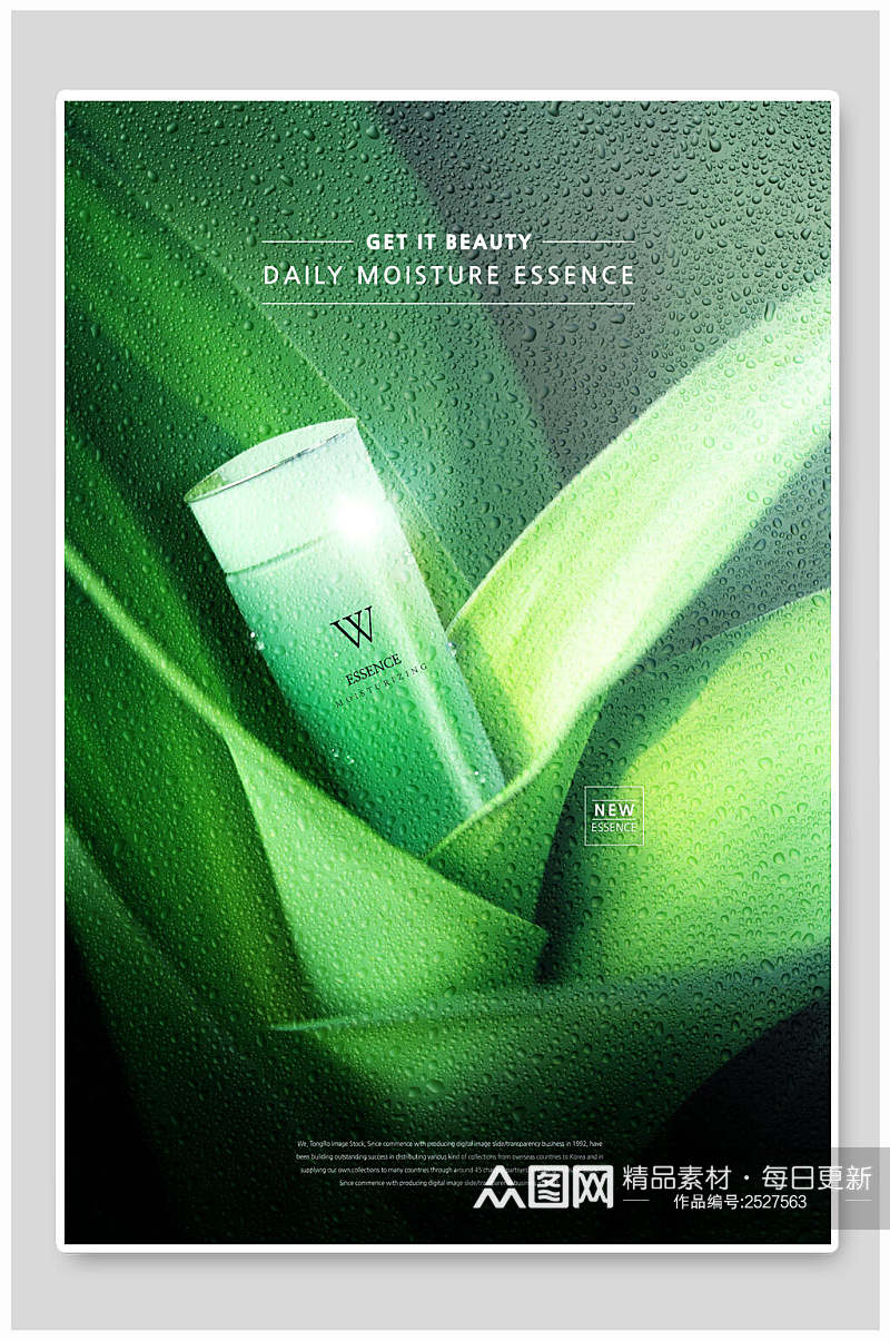 绿色美妆植物广告海报素材
