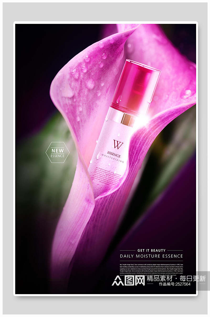 紫色美妆植物广告海报素材
