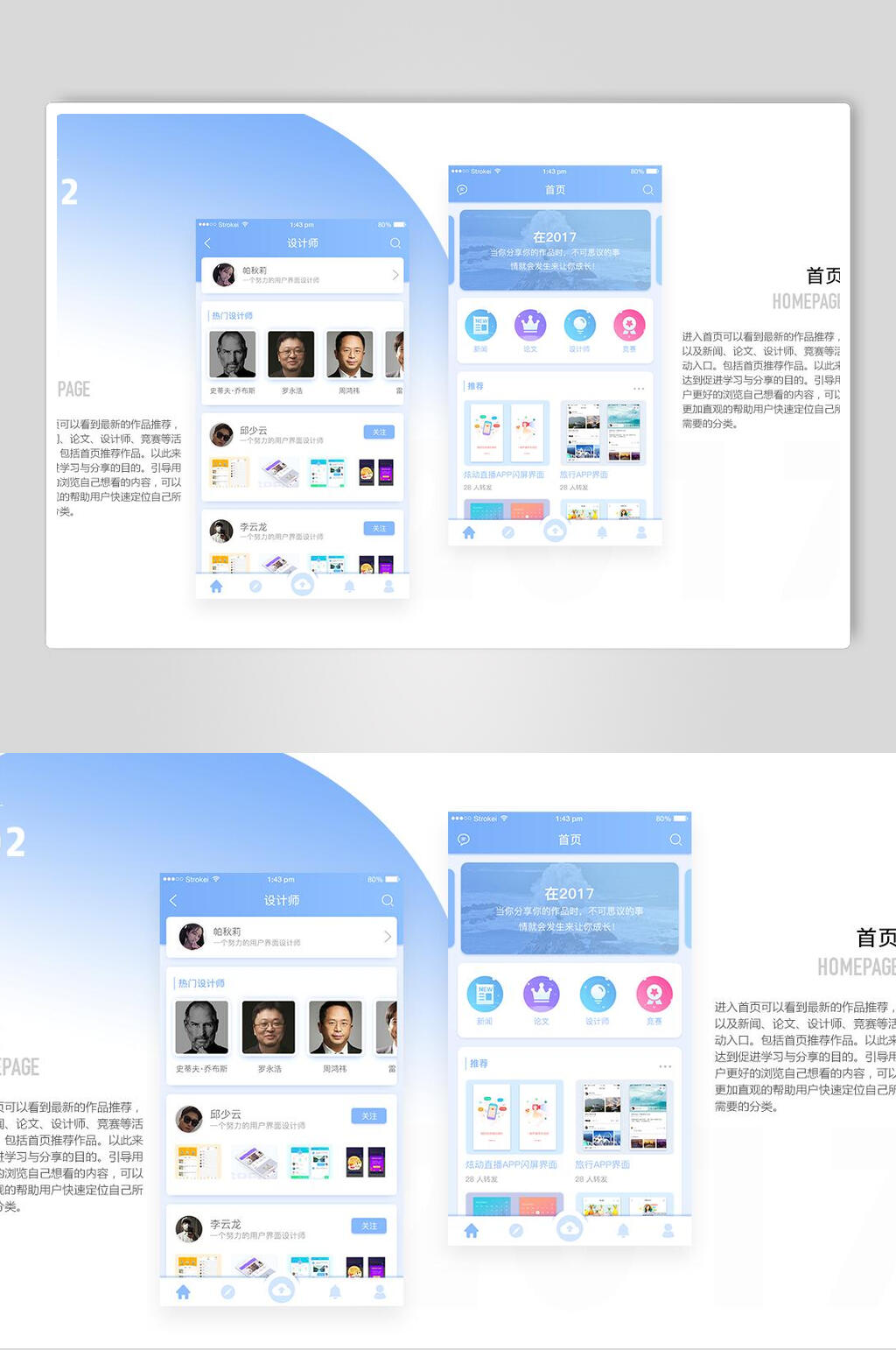 精美手机界面网页设计展示样机素材