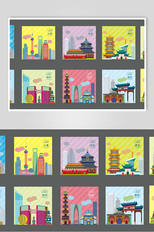 贴画中国十大城市插画矢量素材