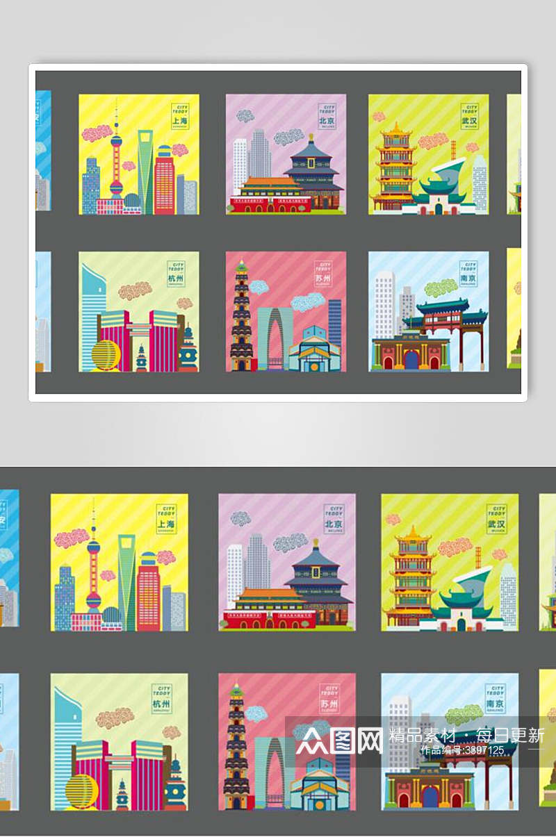 贴画中国十大城市插画矢量素材素材