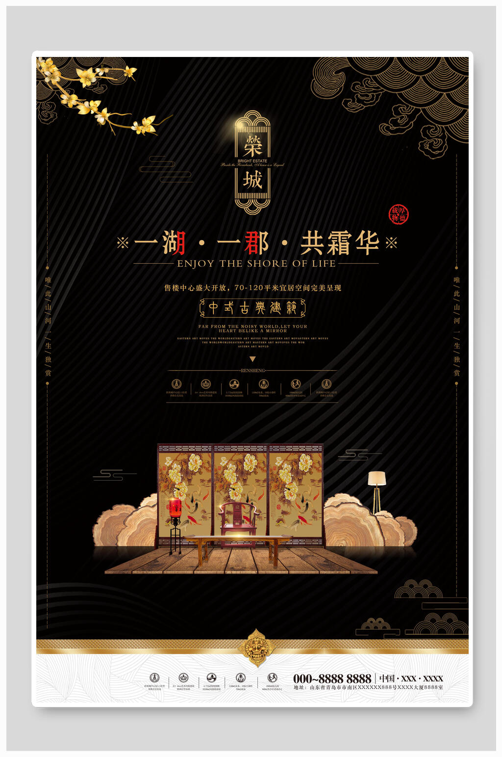 黑金高奢房地产宣传展板素材