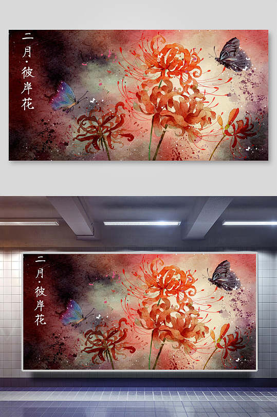 花朵清新简约风月彼岸花横版背景