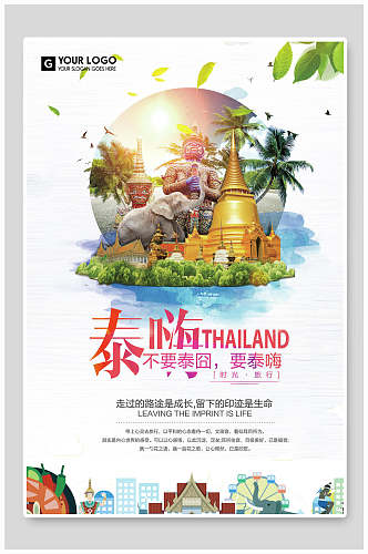 清新时尚泰国旅行海报