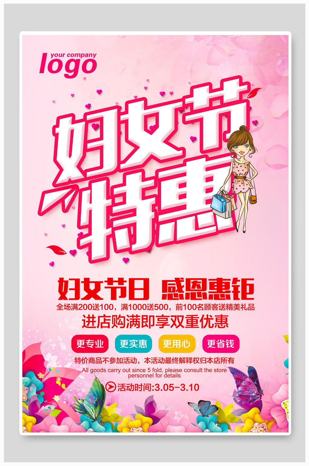 水彩花卉粉色女王女神节海报素材