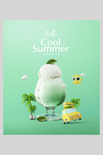 绿色果汁饮品宣传海报