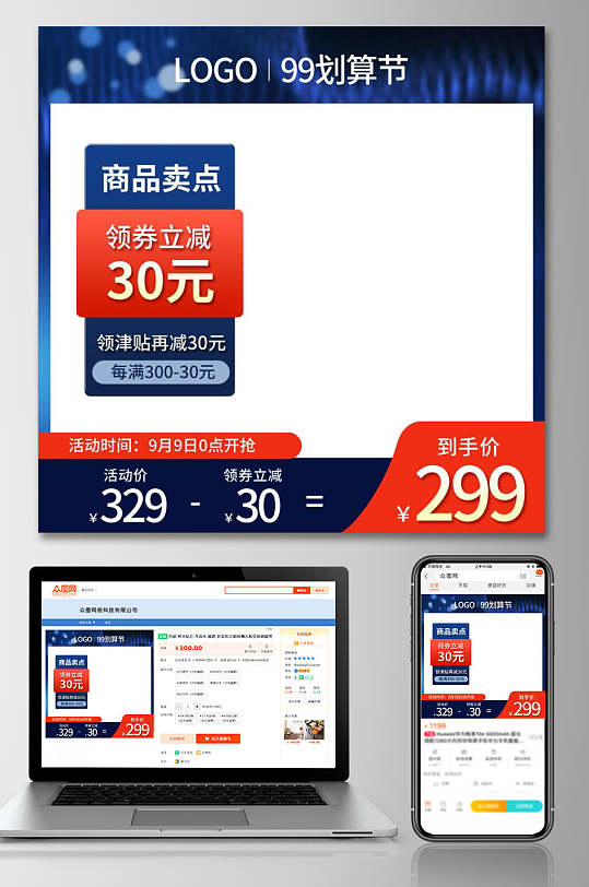 商品主图电商图片-商品主图电商素材下载-众图网