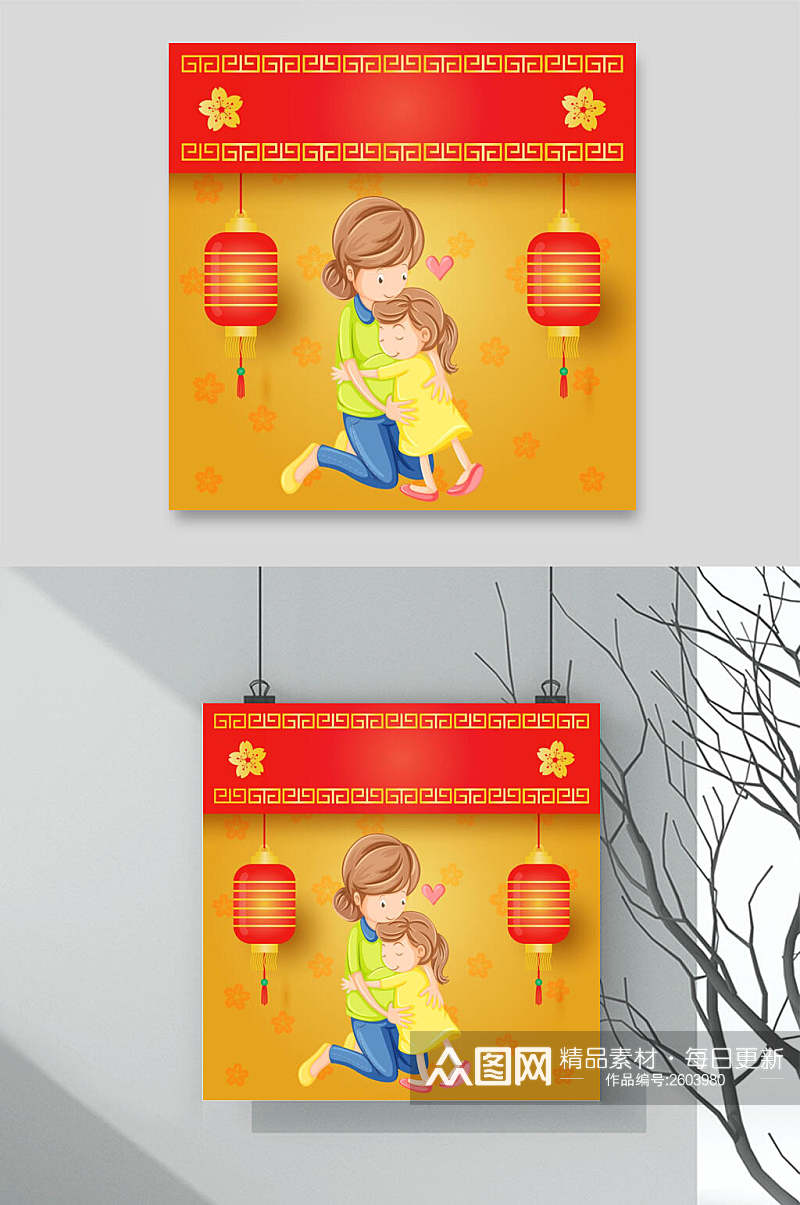 黄色中国风春节梅花人物矢量素材素材