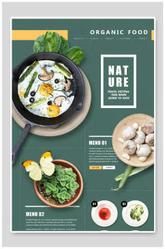 韩式蔬菜餐饮海报