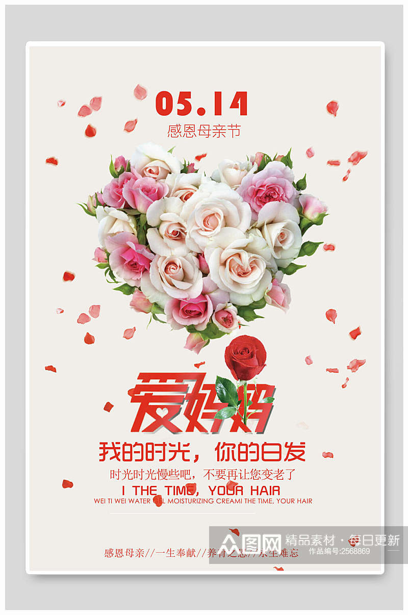 清新花卉淡雅母亲节传统节日海报素材