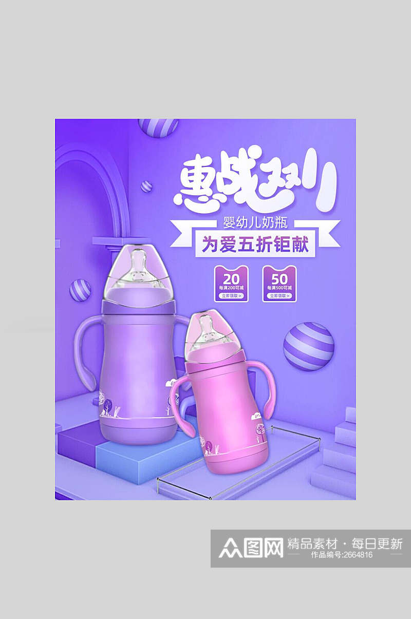 粉紫色惠战双十一海报素材