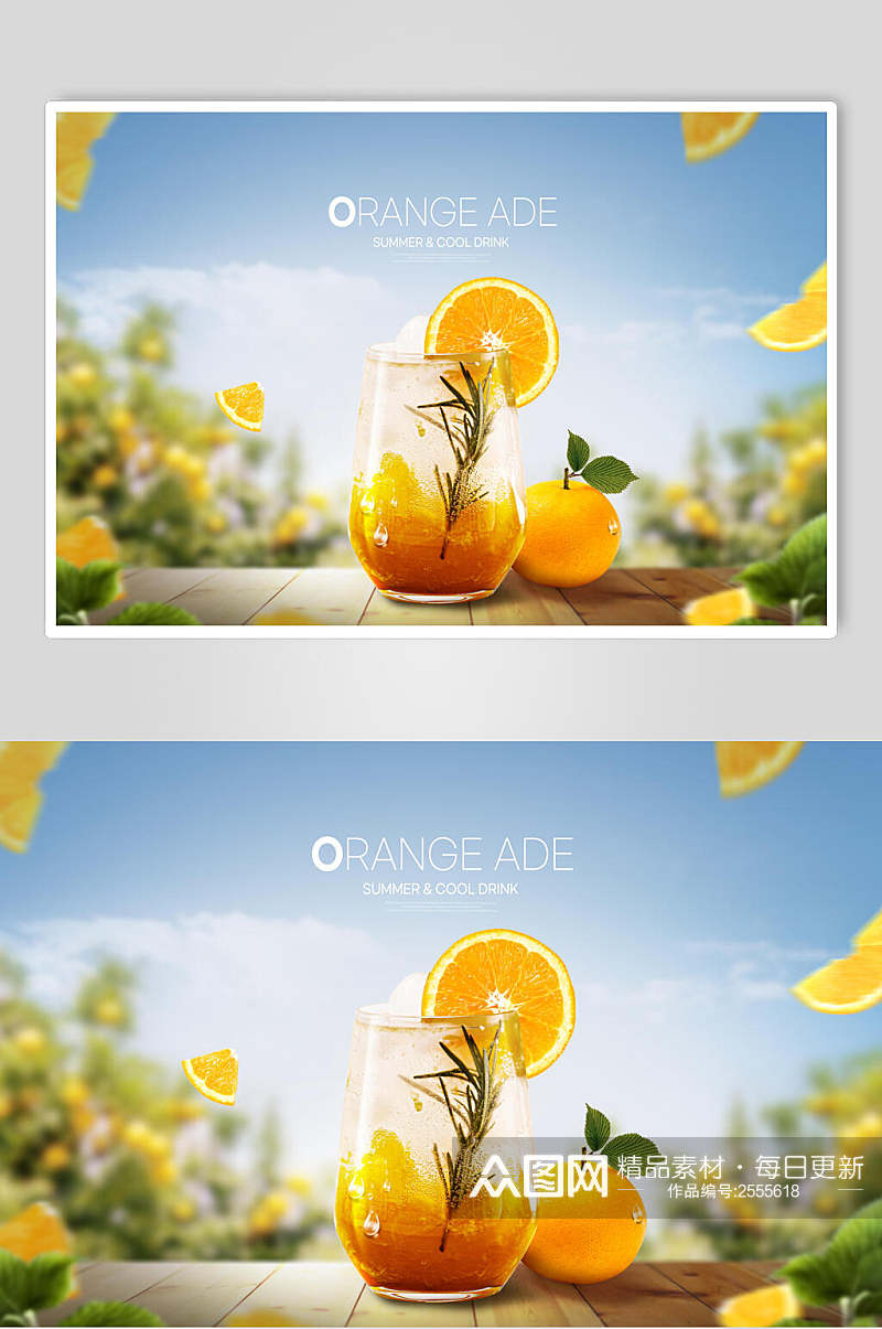 橙汁果汁饮品宣传海报素材