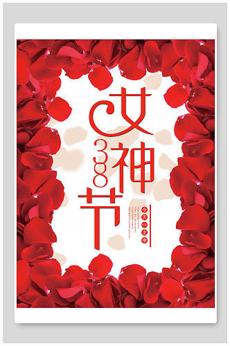 红色玫瑰花瓣女王节店铺促销海报