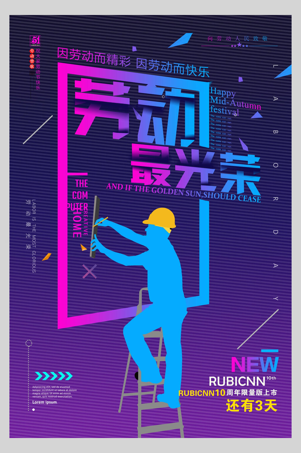 蓝紫色劳动最光荣五一劳动节海报素材