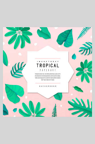 热带植物背景海报
