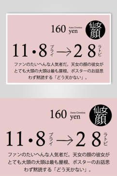粉色创意日系简约文字排版海报