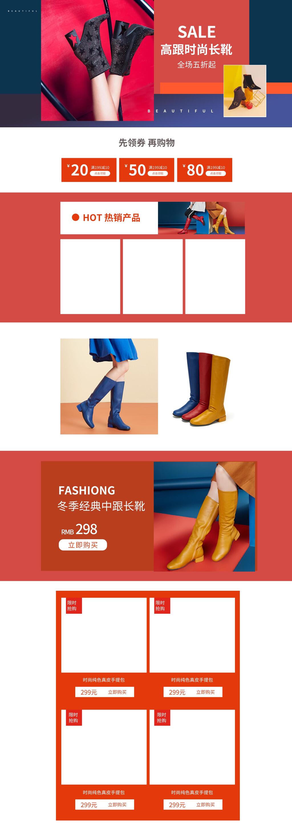 高跟时尚长靴双十二电商首页素材