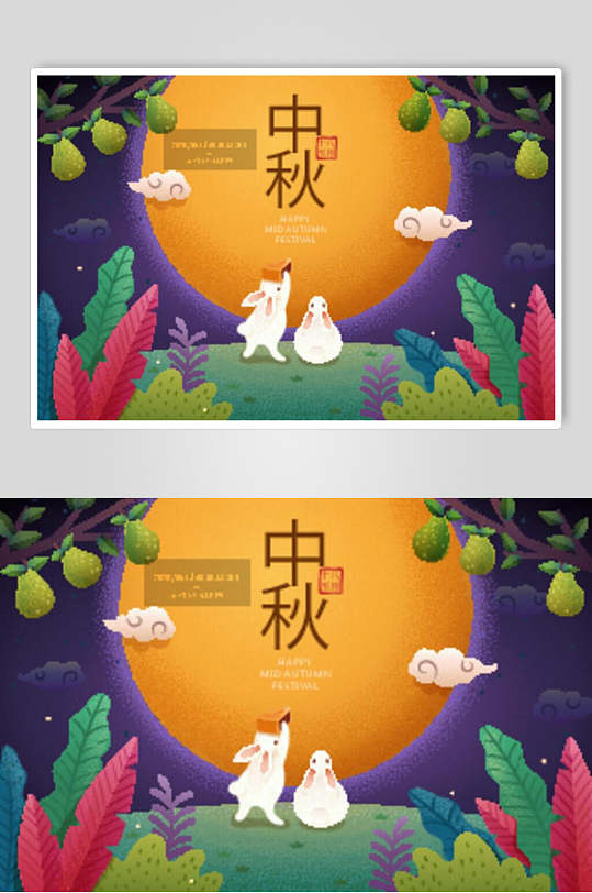 炫彩植物传统节日中秋节插画素材