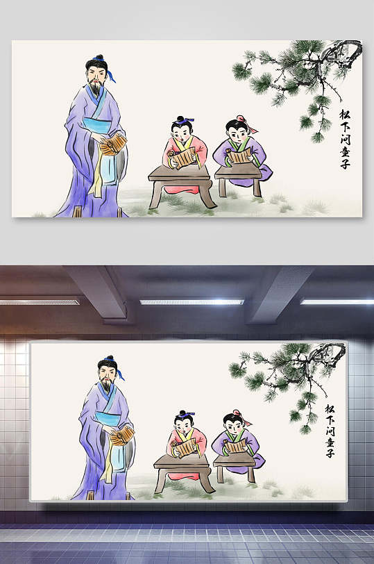 中国传统文化教育插画插画
