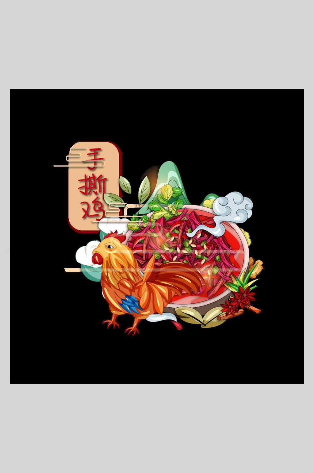新鲜手撕鸡美食插画素材素材