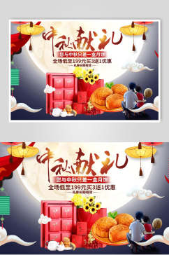 传统中秋节团圆海报