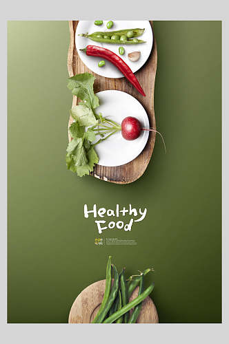简洁绿色蔬菜韩国美食海报