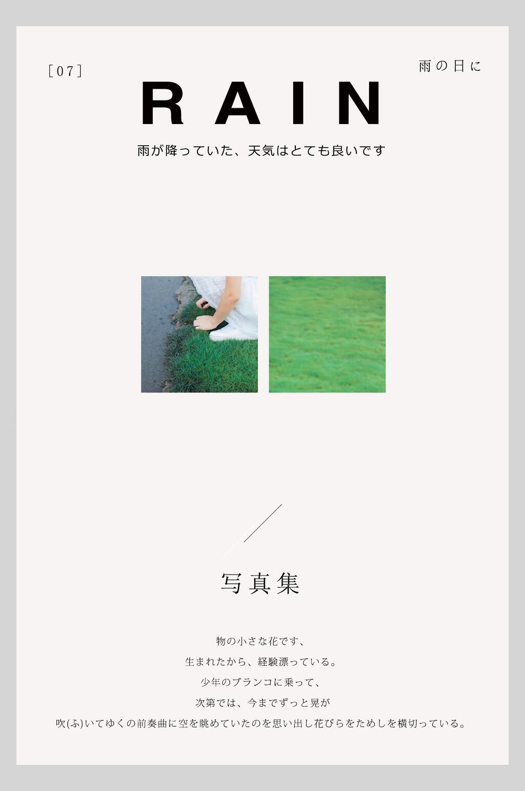 写真集日系简约文字排版海报素材