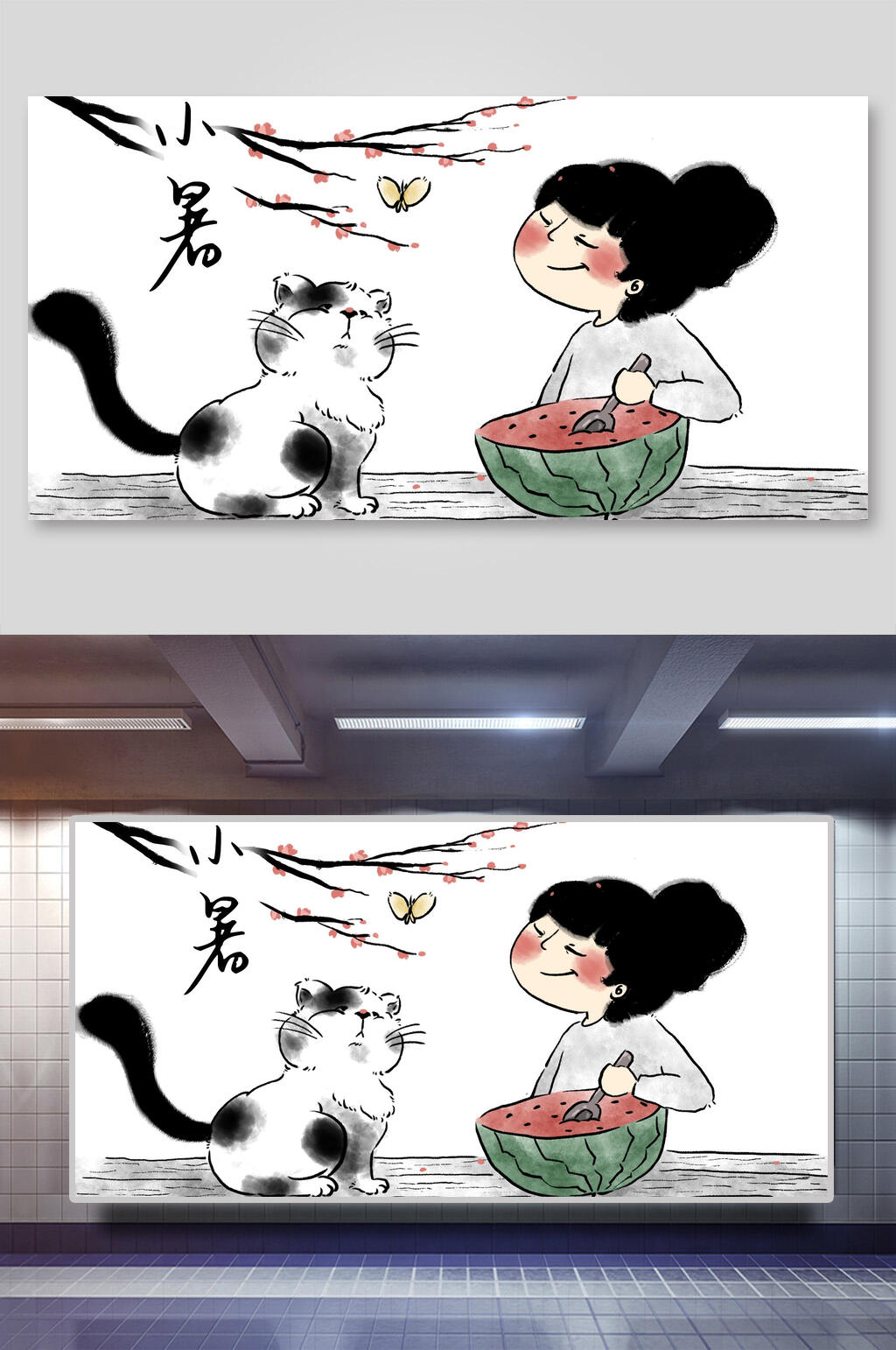 卡通小暑二十四节气插画海报素材素材