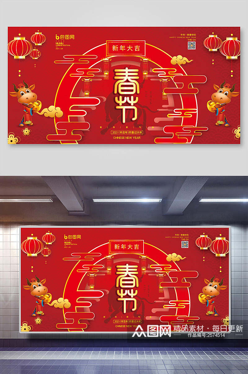 大气中式红色春节新年展板素材