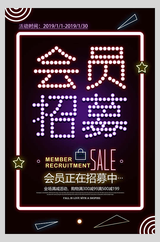 黑色时尚高端大气创意会员招募海报