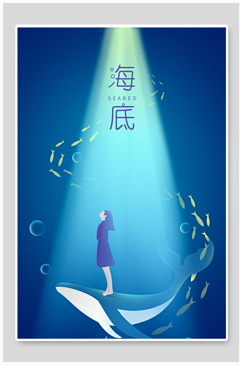 炫彩潮流渐变天空海底背景素材素材