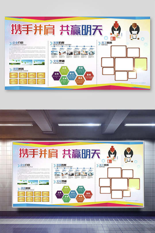 企业文化介绍宣传展板-众图网