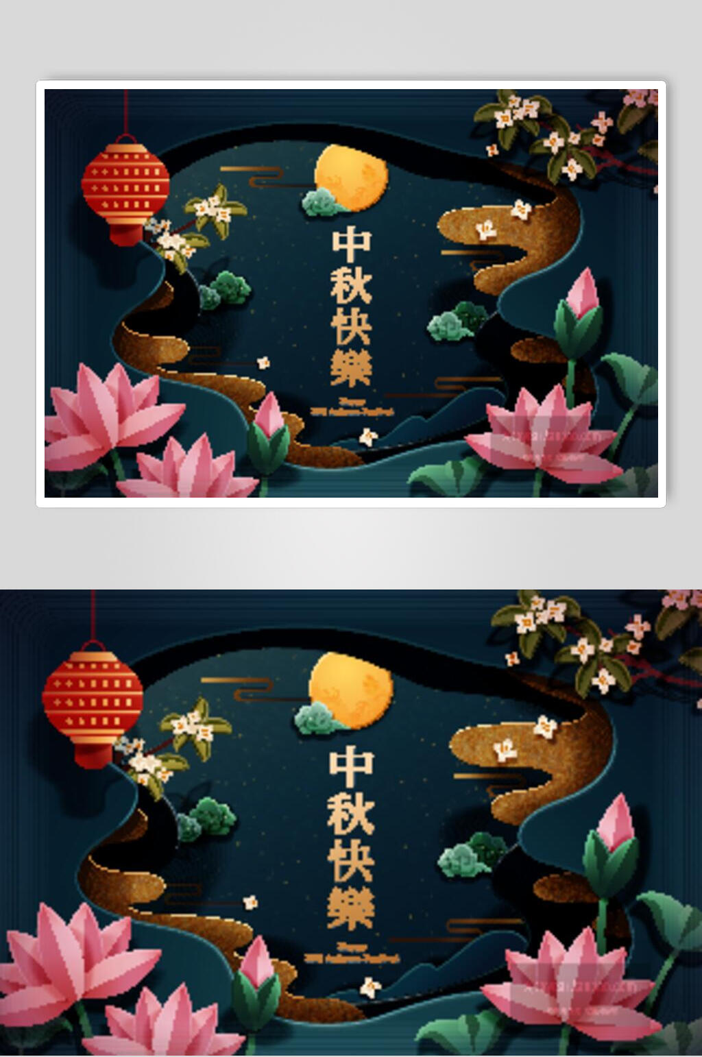 剪纸风蓝色荷花中秋节插画素材素材