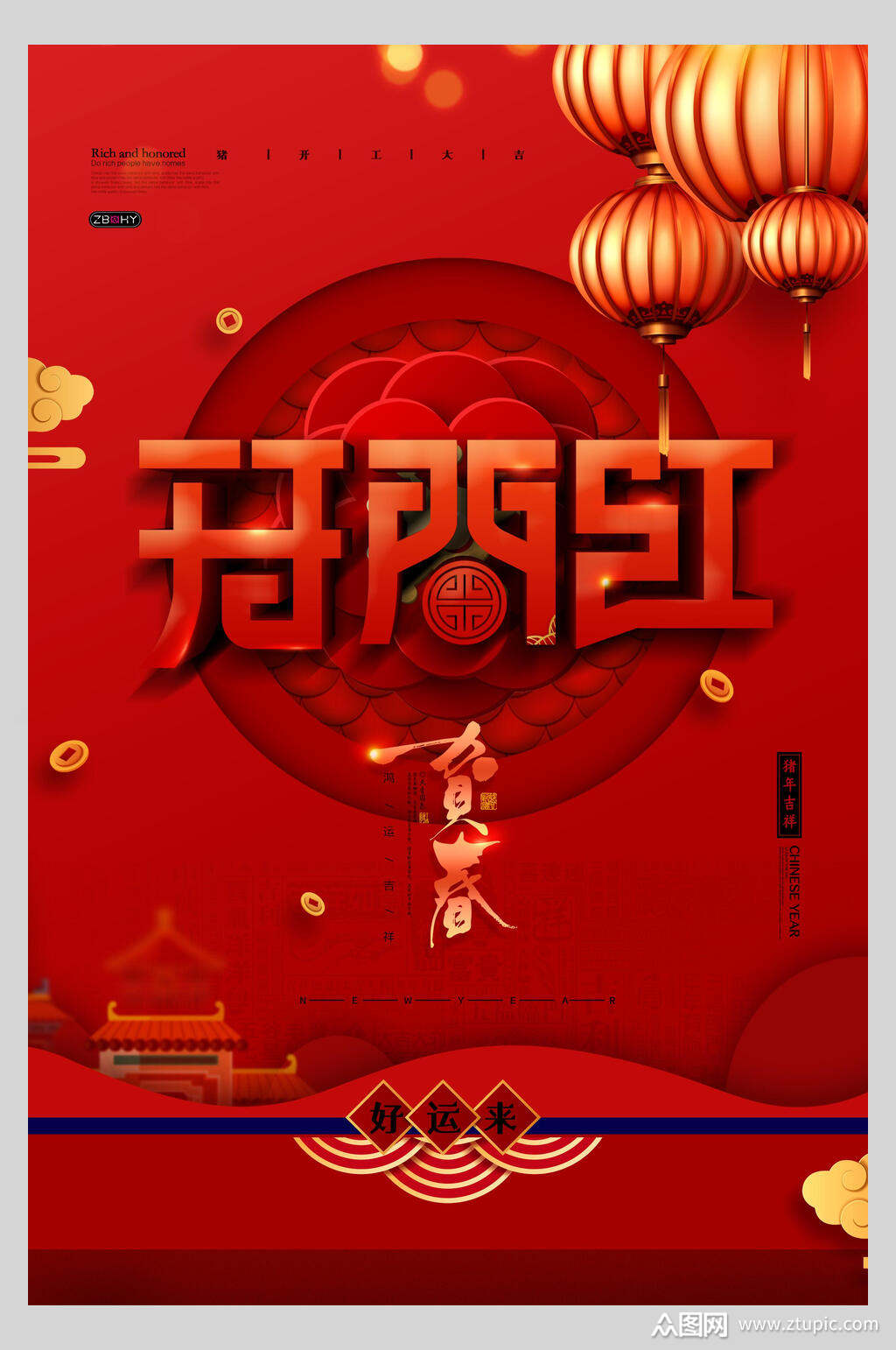 灯笼红色高级感创意清新开年红海报
