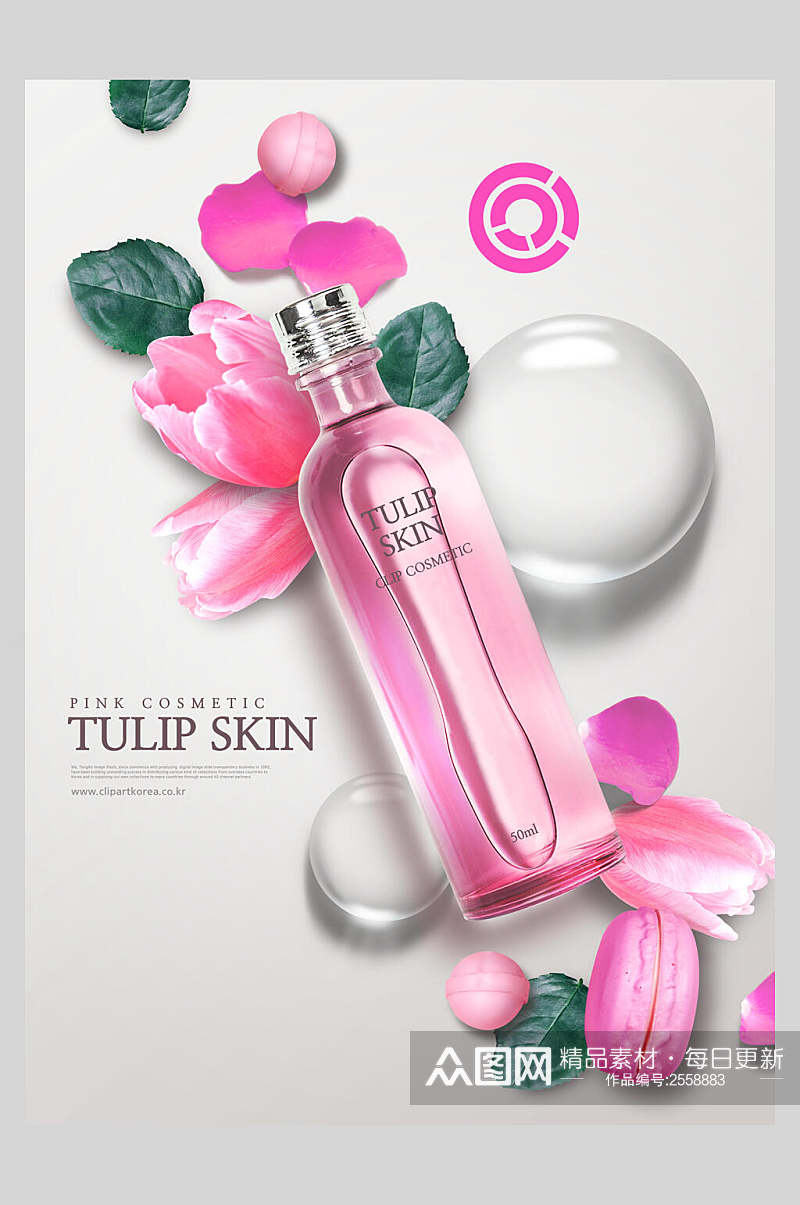 时尚粉红色化妆品广告宣传海报素材