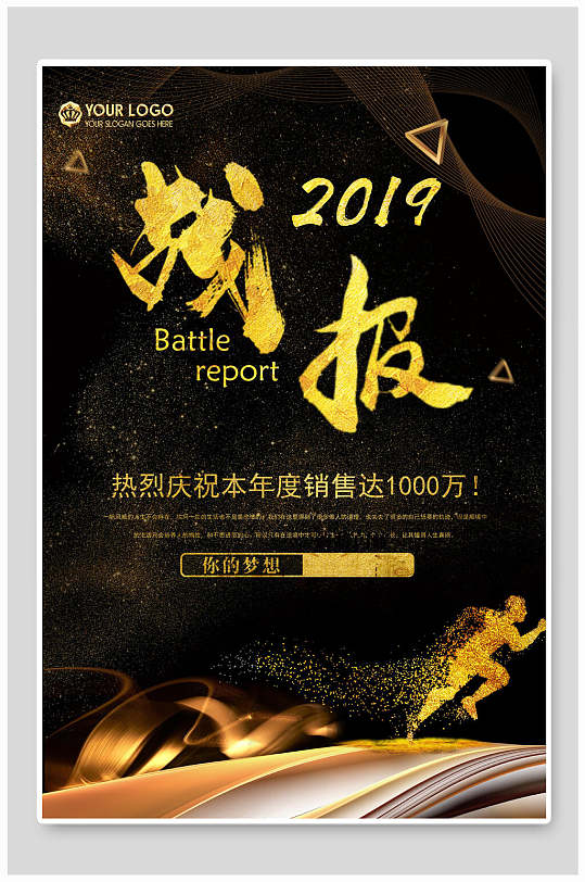 战报销售个人图片-战报销售个人素材下载-众图网