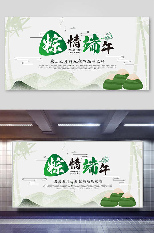端午节高端展板图片-端午节高端展板设计素材-端午节高端展板模板下载
