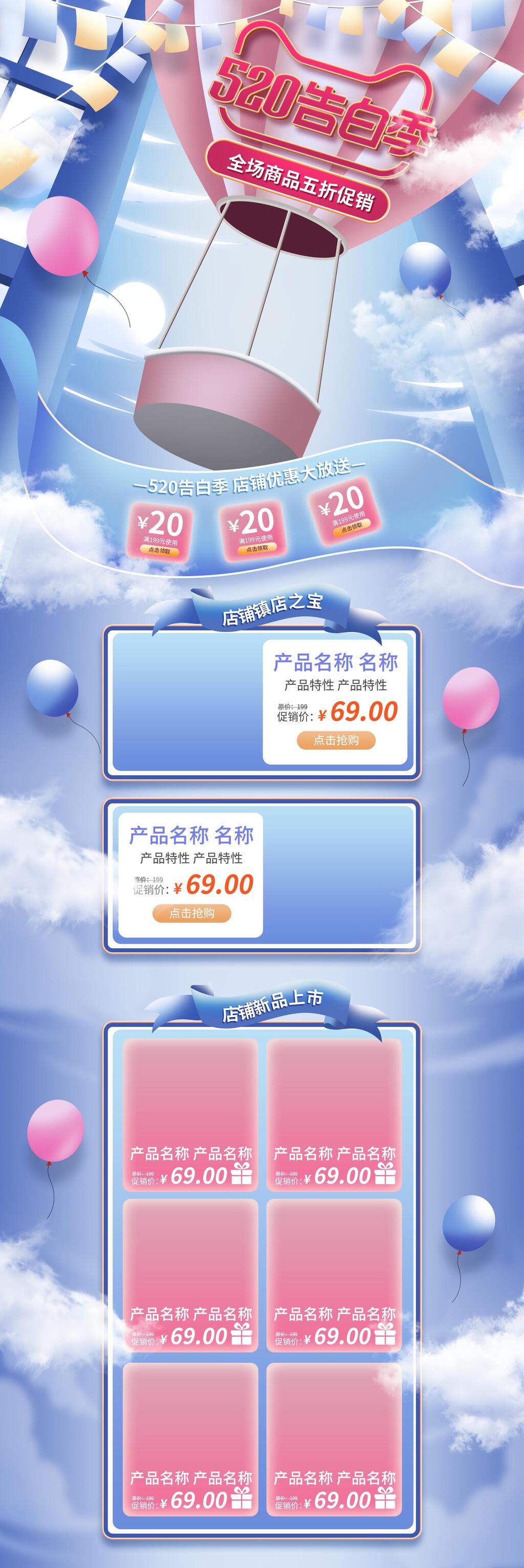 蓝色告白季情人节电商首页素材