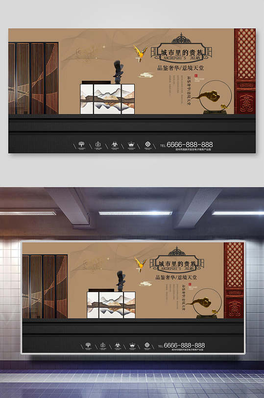 黄色高端大气简约风新中式地产展板