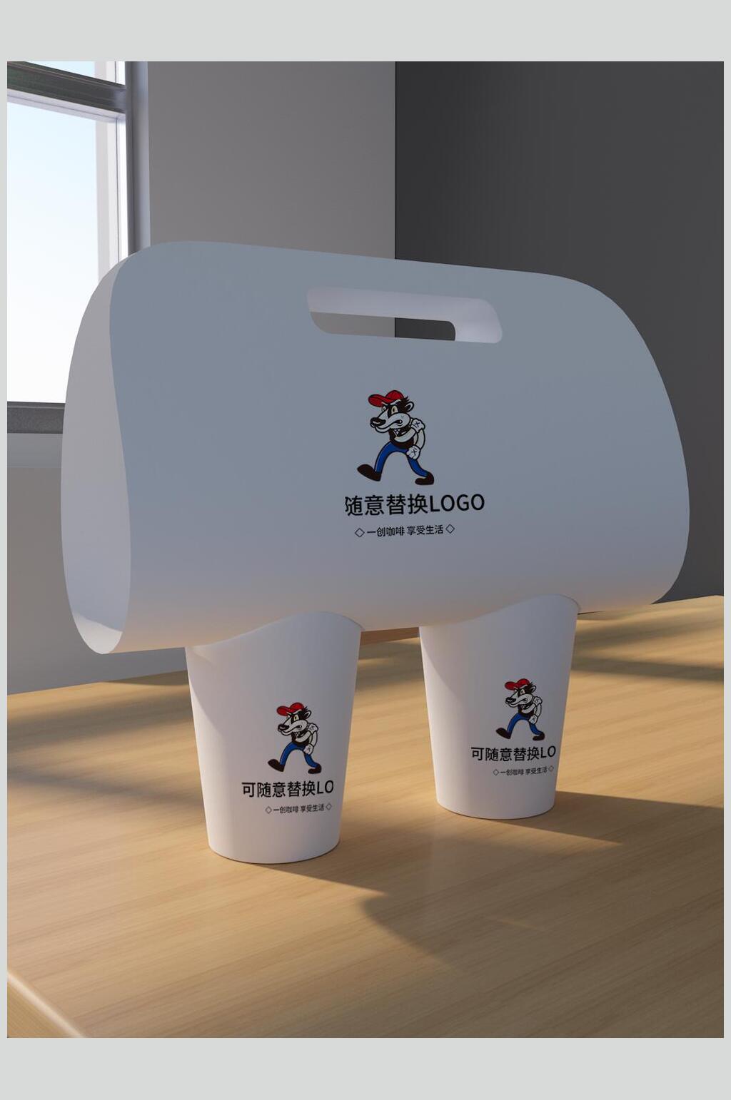 创意咖啡外带包装样机素材