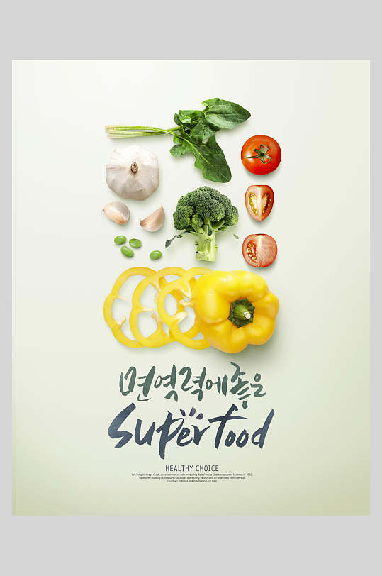 生态绿色蔬菜美食海报